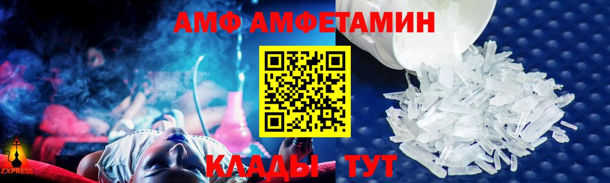 Амфетамин Розовый Симферополь