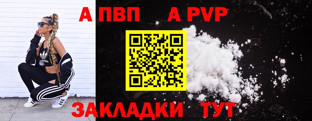 Alpha-PVP СК КРИС Симферополь