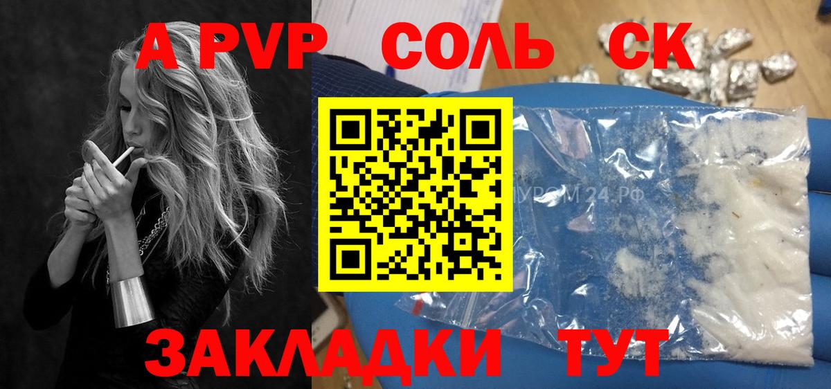 APVP мука  Alfa_PVP СК КРИС  Вход с VPN  Симферополь 