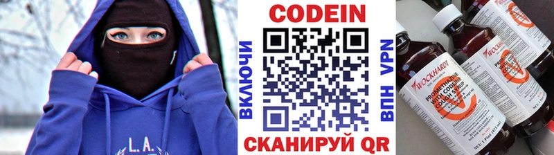 Кодеин напиток Lean (лин) купить наркоту Симферополь