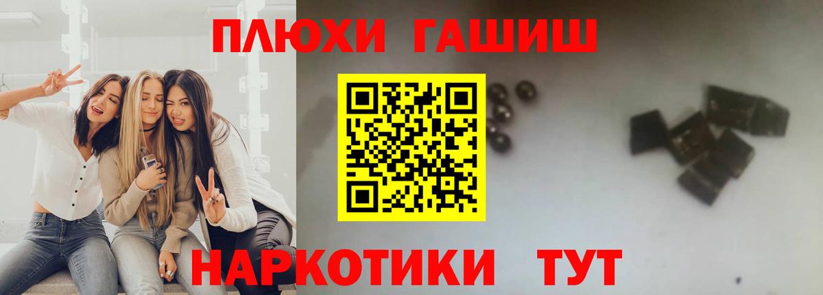 ГАШ убойный Симферополь