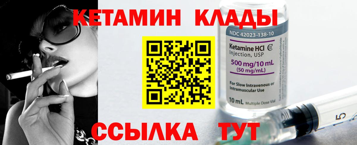 это какой сайт  Кетамин VHQ  Вход с VPN  КЕТАМИН VHQ  Симферополь 