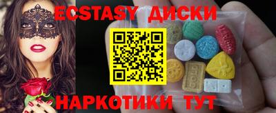 ECSTASY Кандалакша