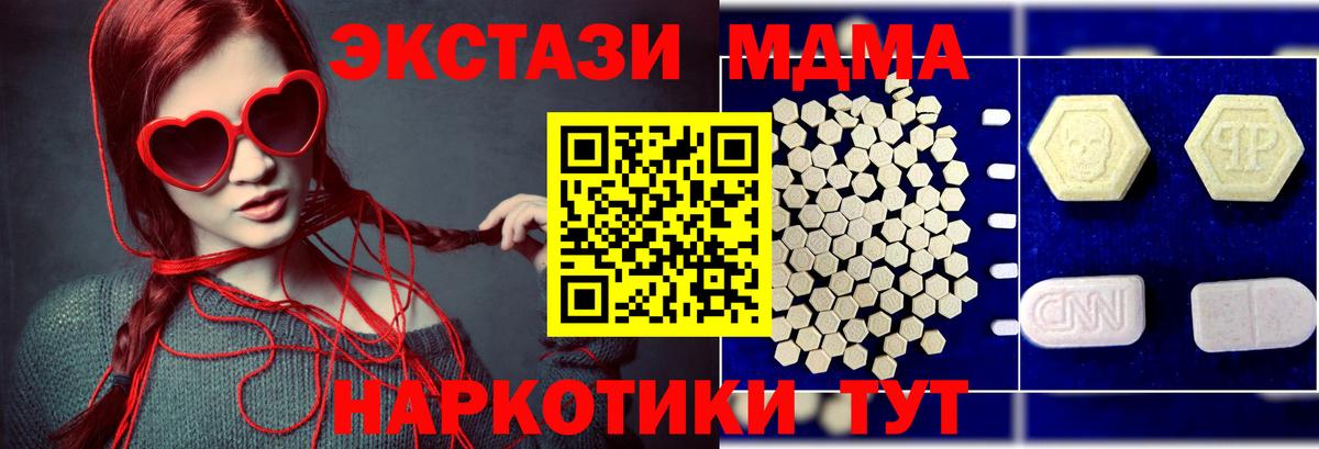МДМА  MDMA кристаллы  Симферополь  Вход с VPN  МДМА кристаллы 