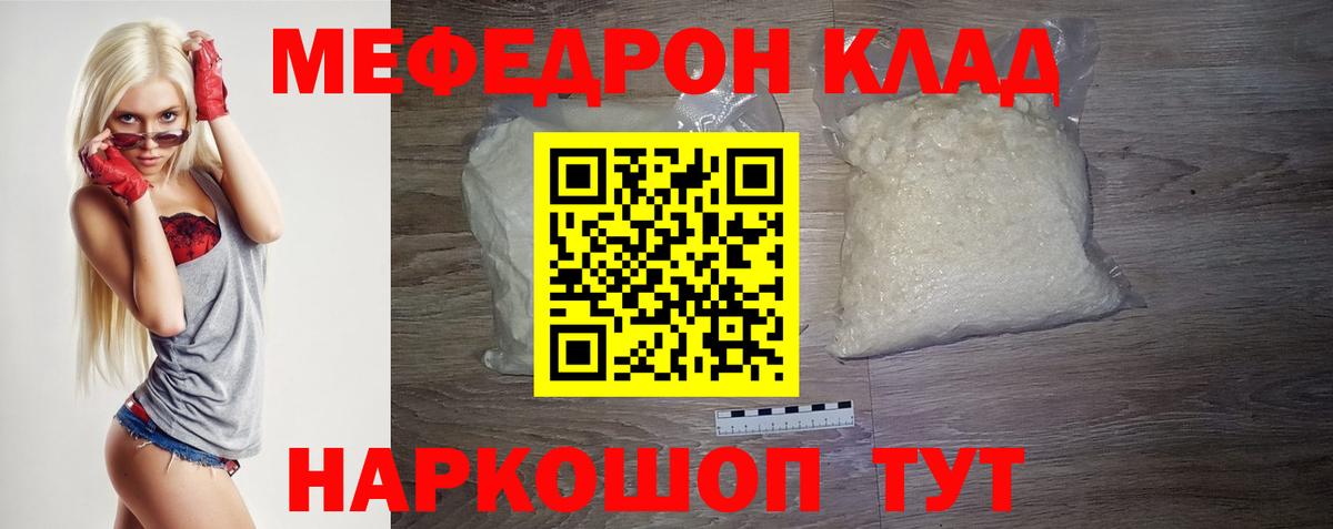 Мефедрон mephedrone  МЯУ-МЯУ мяу мяу  Вход с VPN  блэк спрут ТОР  Симферополь  МЯУ-МЯУ 