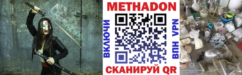 Метадон белоснежный Симферополь