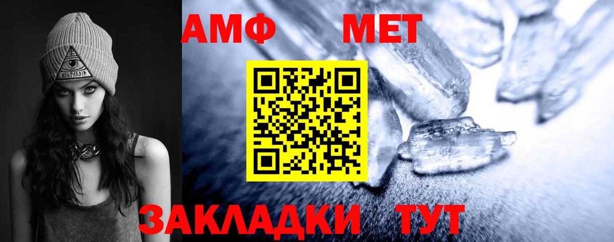 Первитин  МЕТАМФЕТАМИН кристалл  Вход с VPN  Симферополь  МЕТАМФЕТАМИН кристалл 