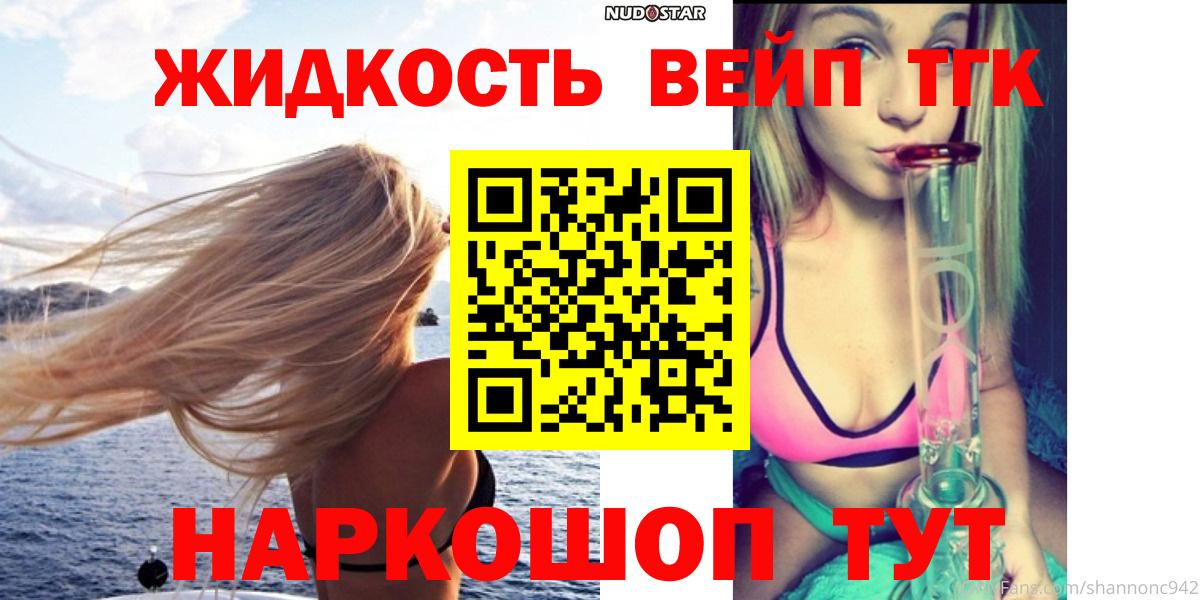 Дистиллят ТГК Wax Симферополь