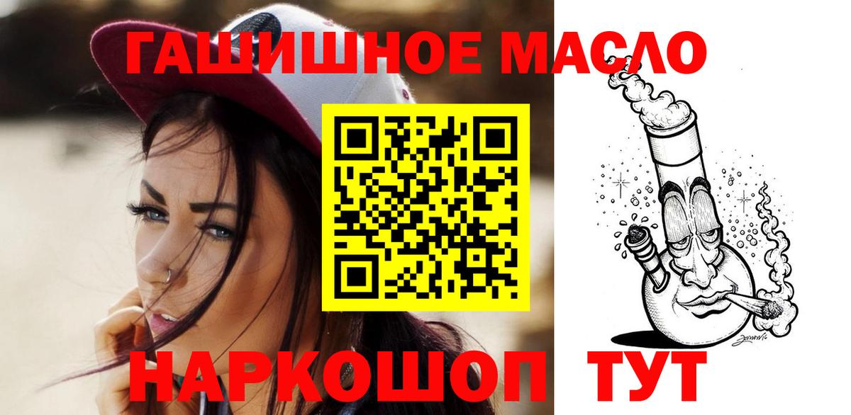 Дистиллят ТГК жижа  Дистиллят ТГК жижа  где можно купить наркотик  Вход с VPN  Симферополь 